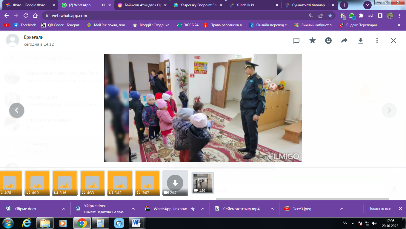 Сейсмо жаттығулар