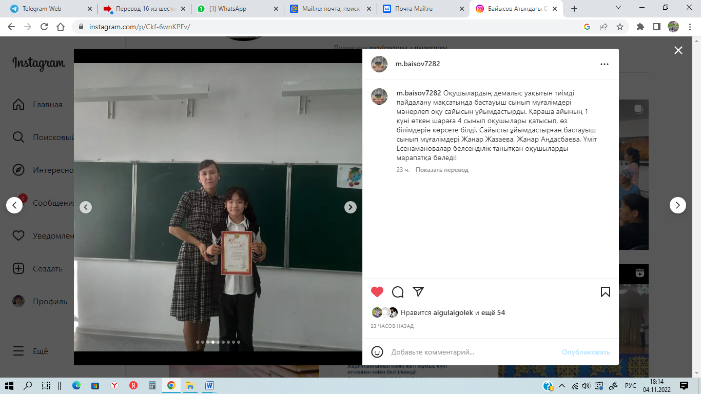 «Ертегілер еліне саяхат»